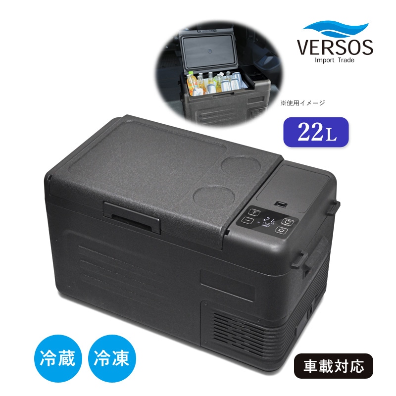 ユアサプライムス.com｜ベルソス 25L冷温庫 VS-404 ホワイト(WH