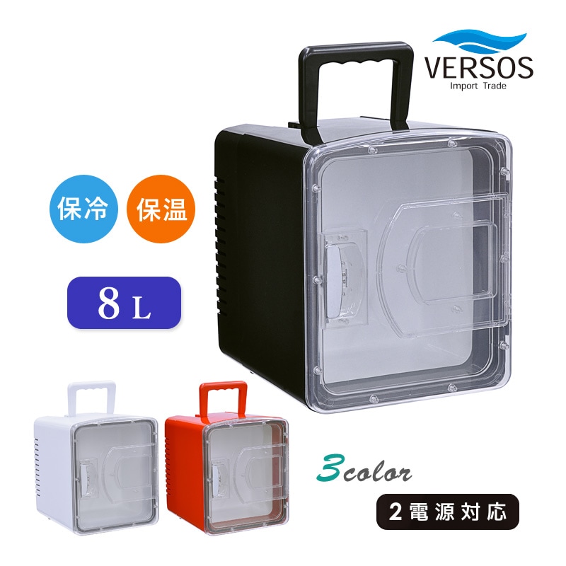 ユアサプライムス.com｜ベルソス 25L冷温庫 VS-404 ホワイト(WH