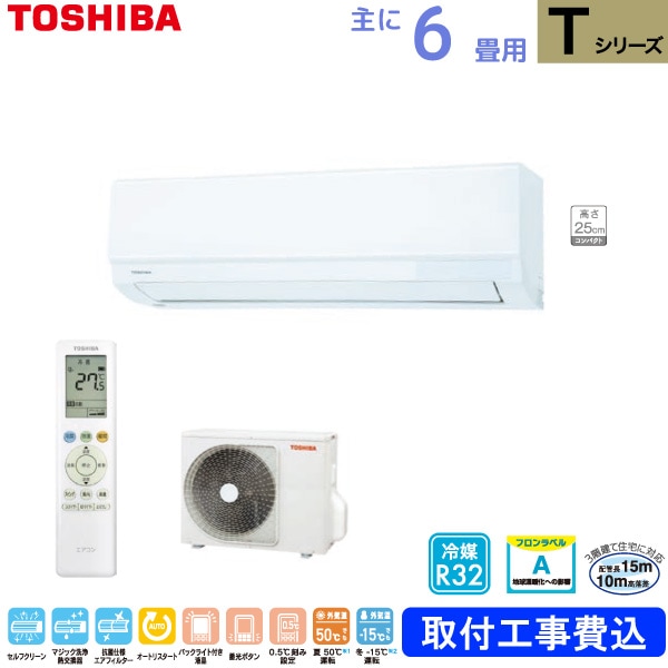 ユアサプライムス.com｜東芝 TOSHIBA ルームエアコン RAS-2215T(W