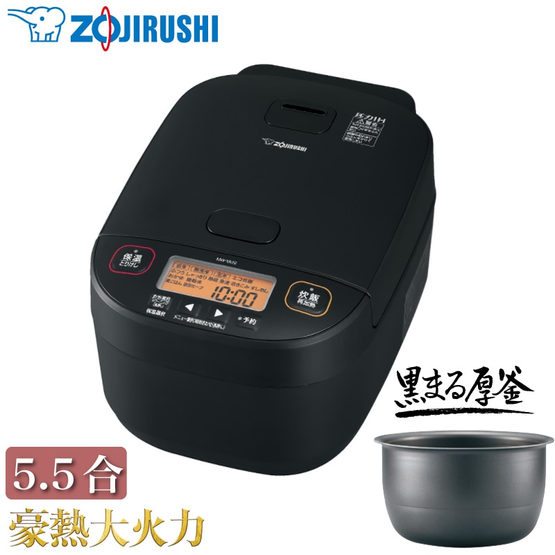 ユアサプライムス.com｜象印マホービン 圧力IH炊飯ジャー 豪熱大火力