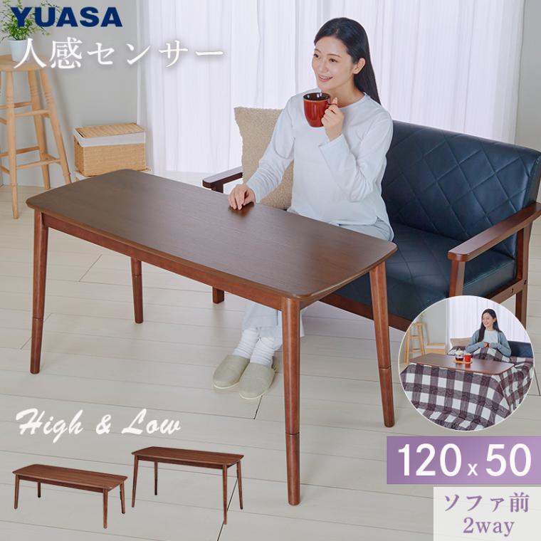 ユアサプライムス.com｜YUASAコタツ の通販