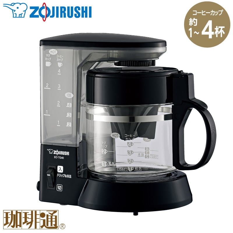 ユアサプライムス.com｜象印マホービン 業務用 コーヒーメーカー EC