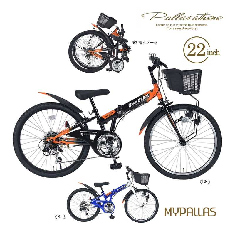 ユアサプライムス.com｜MYPALLAS マイパラス 折畳ジュニアMTB24・6SP