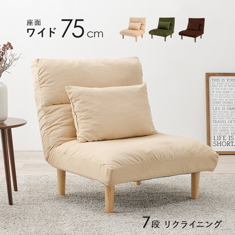 ユアサプライムス.com｜ソファ 幅75cm 1人掛け ワイド リクライニング