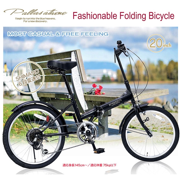 ユアサプライムス.com｜【完売】MYPALLAS マイパラス 折畳自転車20