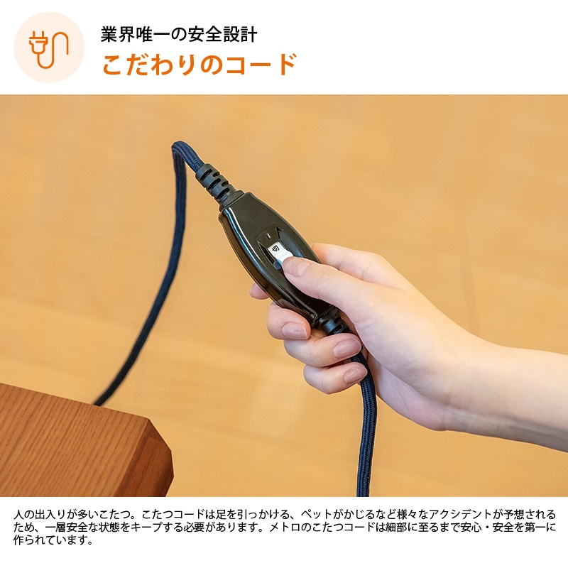 ユアサプライムス.com｜メトロ電気工業 1人用こたつ MPQ-100(B) 正方形