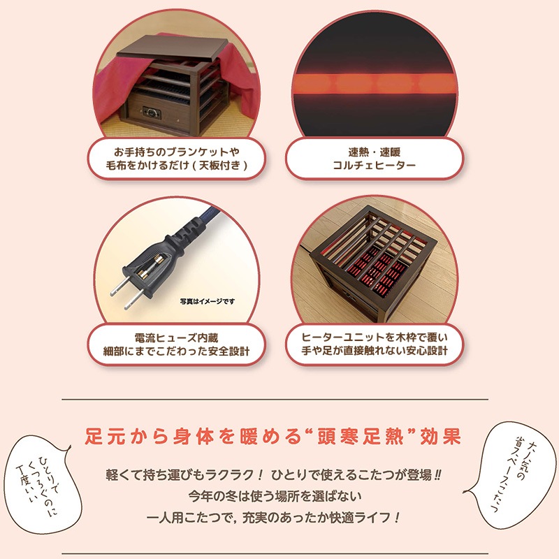 ユアサプライムス.com｜メトロ電気工業 1人用こたつ MPQ-102B(B