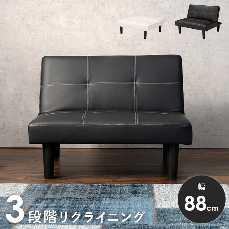 ユアサプライムス.com｜ソファ 幅88cm 1人掛け シンプル