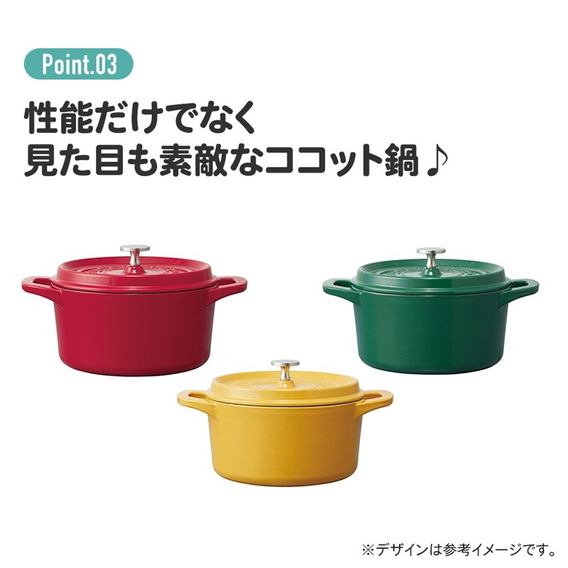 ユアサプライムス.com｜IH対応 ココット鍋 20cm パプリカレッド