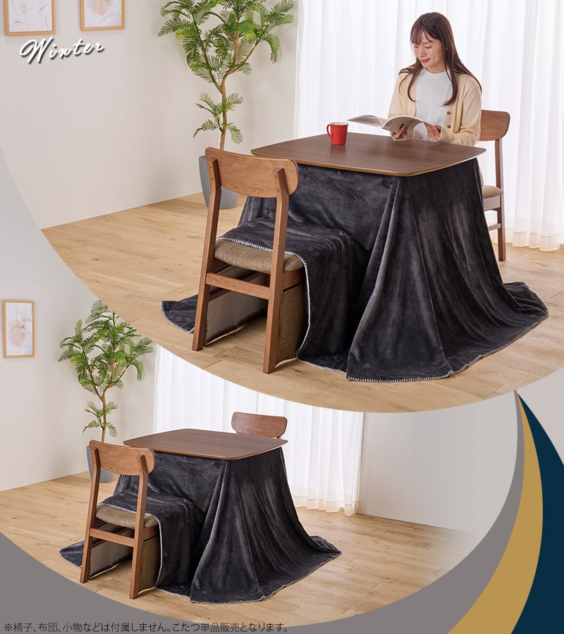 ユアサプライムス.com｜ユアサプライムス ウォールナット調 ダイニング