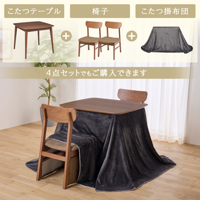 ユアサプライムス.com｜ユアサプライムス ウォールナット調 ダイニング