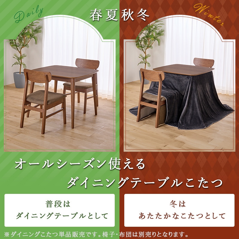 ユアサプライムス.com｜ユアサプライムス ウォールナット調 ダイニング