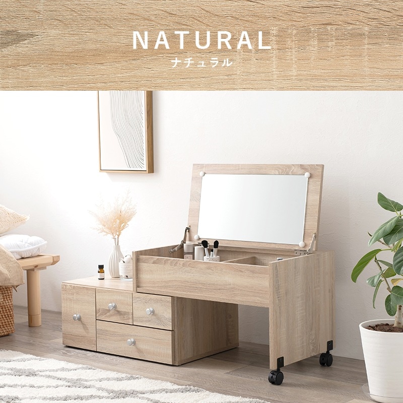 ユアサプライムス.com｜伸縮式 ドレッサー ロータイプ 引出し収納