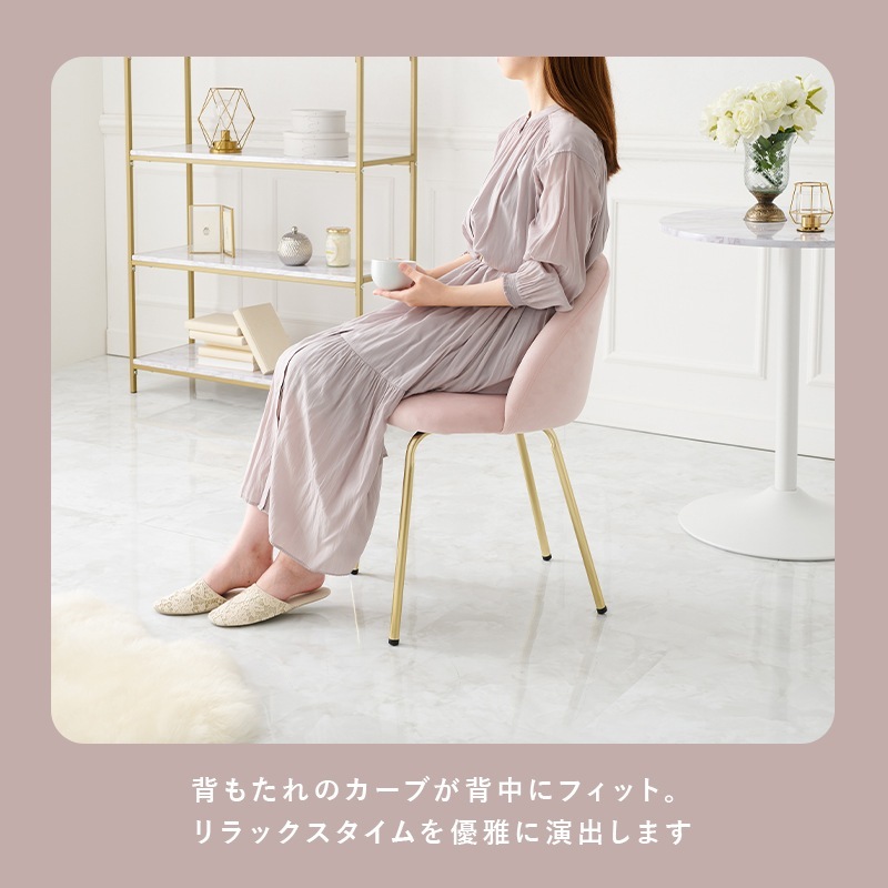 ユアサプライムス.com｜チェア 1脚 椅子 ベロア風 ゴールドの脚