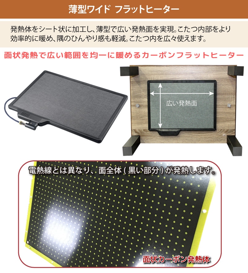 ユアサプライムス.com｜こたつテーブル フラットヒーター ブラウン [80