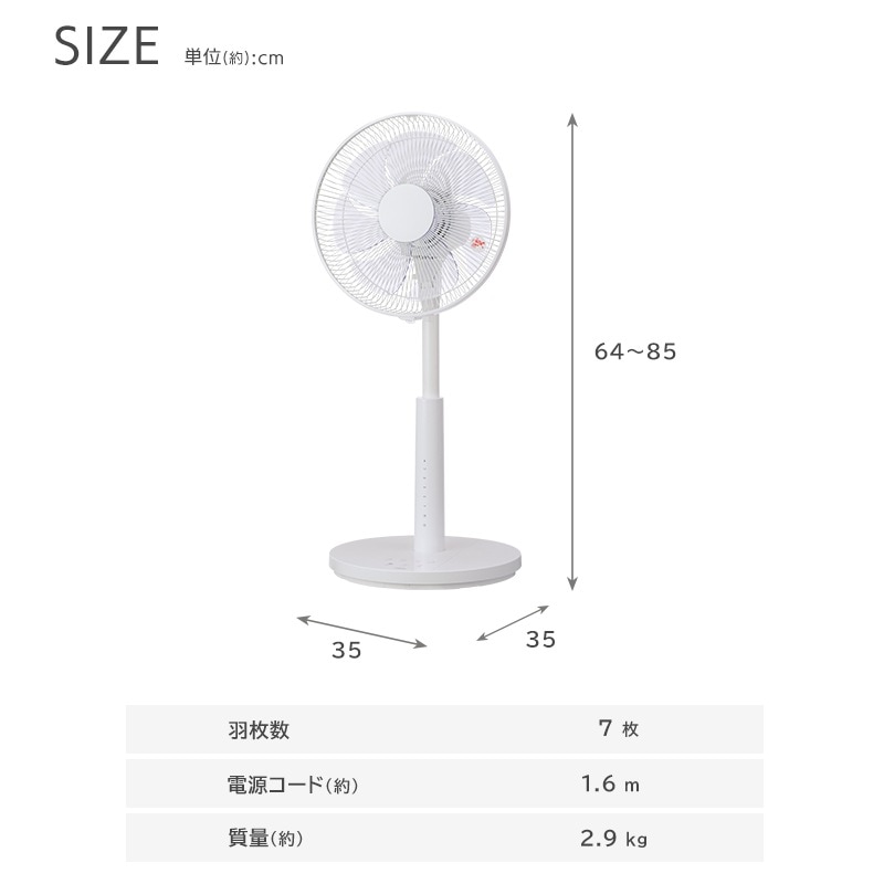 ユアサプライムス.com｜ユアサプライムス リビング扇風機 YT-DH3480FFR
