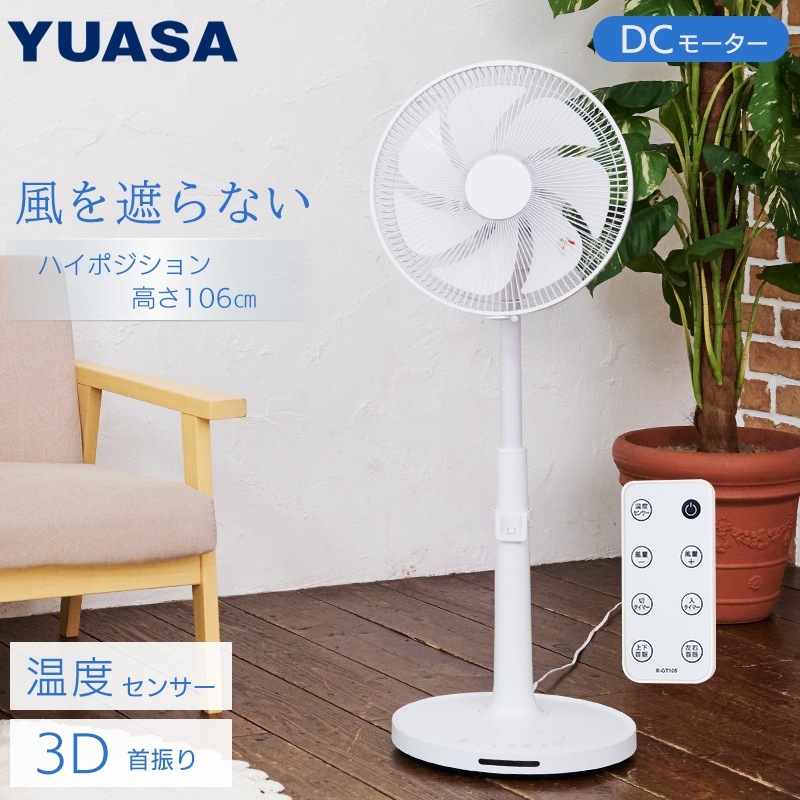 扇風機 人感センサー付きブルー＆ピンクの4個セット 扇風機 人感センサー