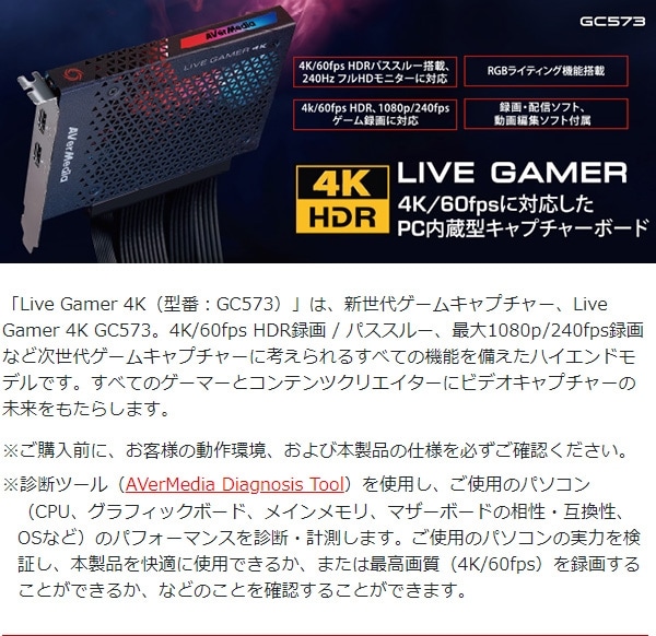 ユアサプライムス.com｜AVerMedia アバーメディア PC内蔵型 ビデオ