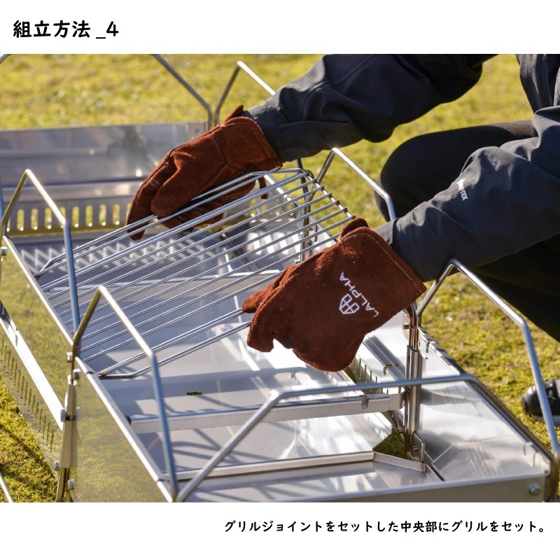 ユアサプライムス.com｜LALPHA ラルファ 焚火台ジョイントパーツセット