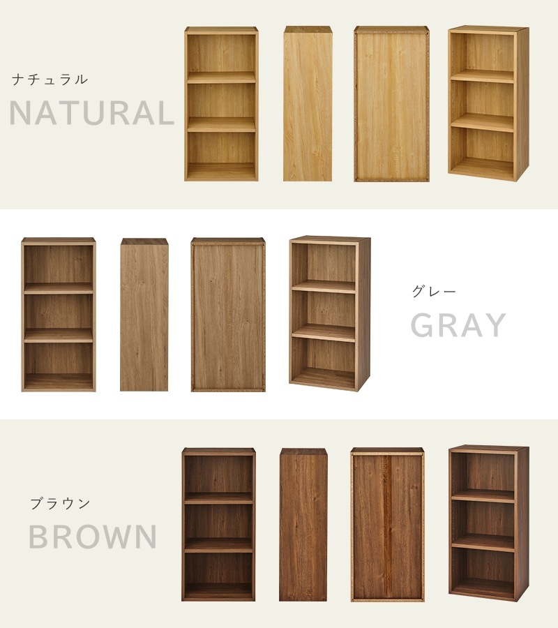 ユアサプライムス.com｜ユアサプライムス 楽組クイック カラーボックス