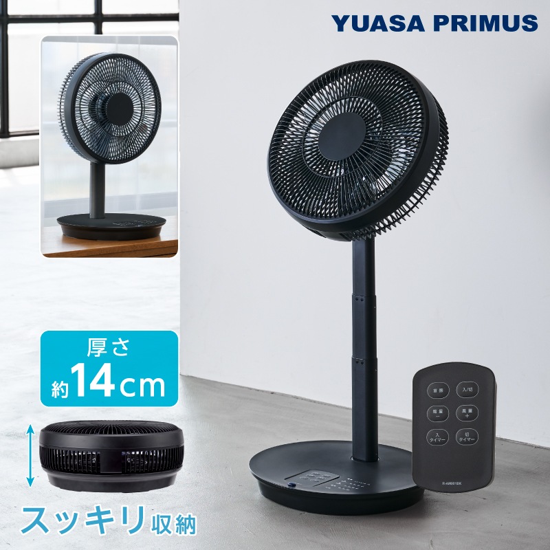 ユアサプライムス.com｜ユアサプライムス リビング扇風機 YT-D3493EFR