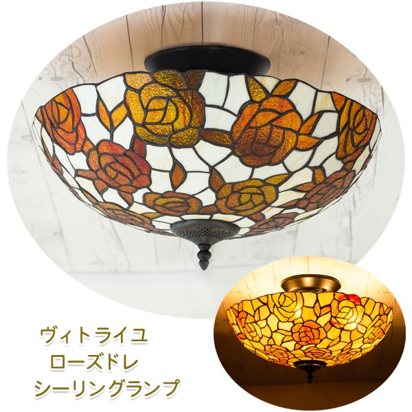 ユアサプライムス.com｜シーリングライト ローズドレ おしゃれな