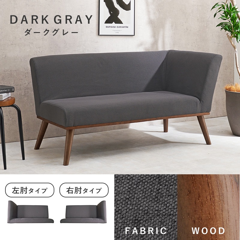 ユアサプライムス.com｜ダイニングソファ 左肘付きソファ 幅130cm 2人