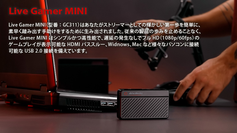 ユアサプライムス.com｜AVerMedia アバーメディア ゲームキャプチャー