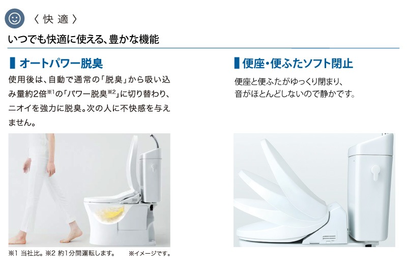 ユアサプライムス.com｜TOTO 温水洗浄便座 ウォシュレット TCF8CK68