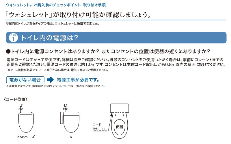 ユアサプライムス.com｜TOTO 温水洗浄便座 ウォシュレット TCF8CK68