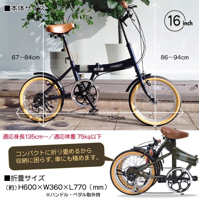 ユアサプライムス.com｜MYPALLAS マイパラス 折りたたみ自転車 16