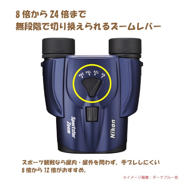 ユアサプライムス.com｜920905 ニコン Sportstar Zoom 8-24x25