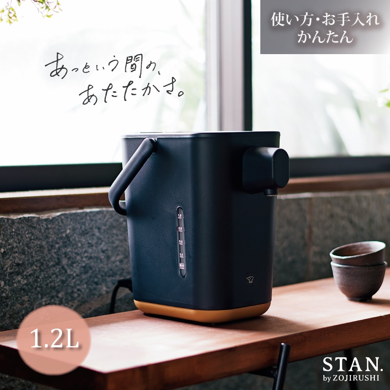 ユアサプライムス.com｜象印マホービン STANシリーズ STAN CP-CA12