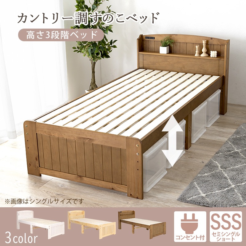 ユアサプライムス.com｜セミシングルショートベッド フレームのみ