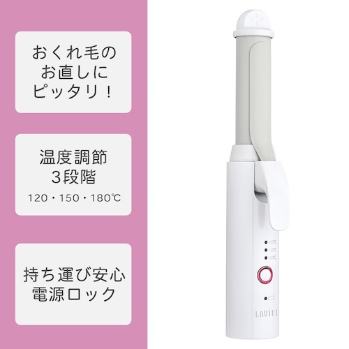 ユアサプライムス.com｜LAVIEL Cordless（ラヴィエルコードレス