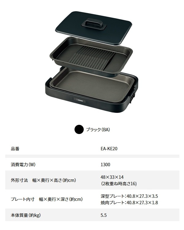 ユアサプライムス.com｜象印マホービン ホットプレート やきやき EA