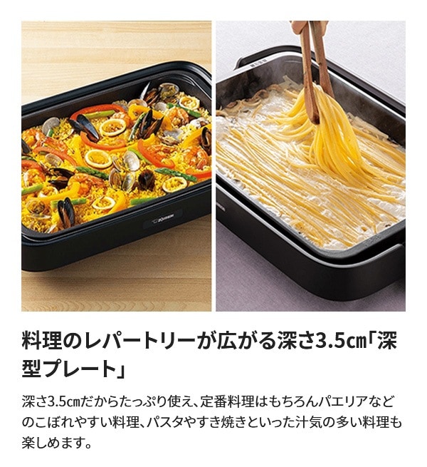 ユアサプライムス.com｜象印マホービン ホットプレート やきやき EA