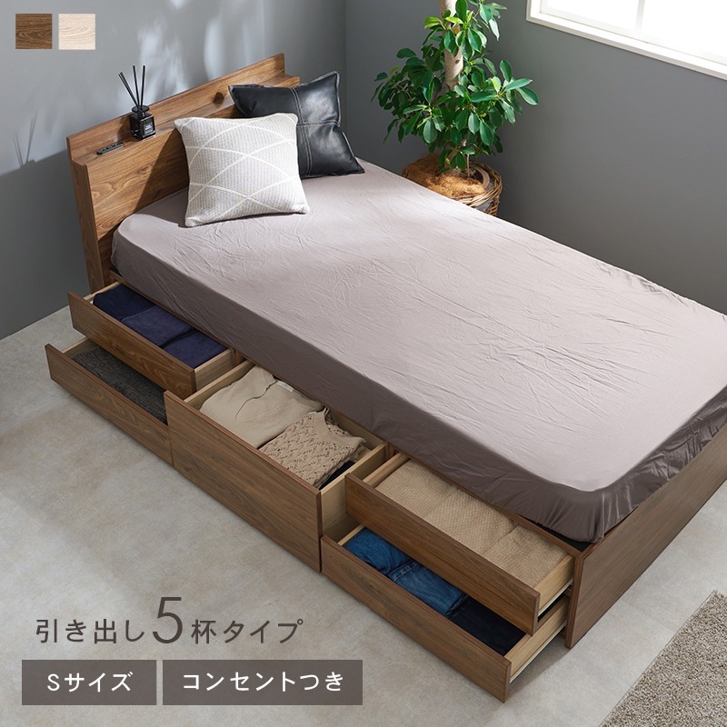 ユアサプライムス.com｜シングルベッド フレームのみ チェスト