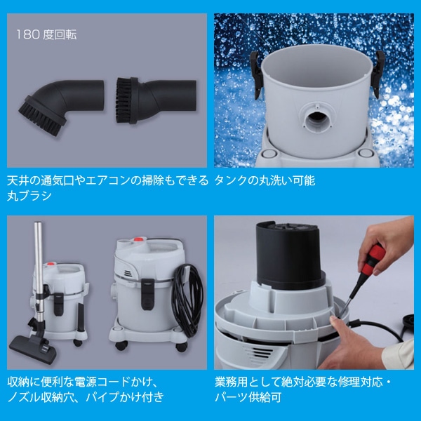 ユアサプライムス.com｜スイデン Suiden 「nedius 業務用掃除機 NV