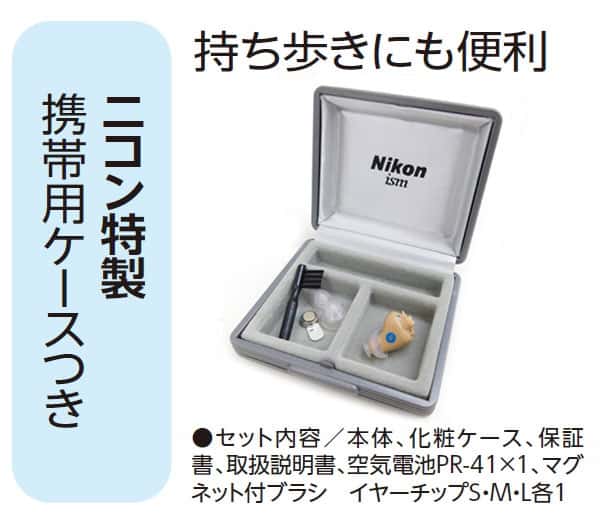 ユアサプライムス.com｜ニコン・エシロール 補聴器 左耳用【NEF-M100-L