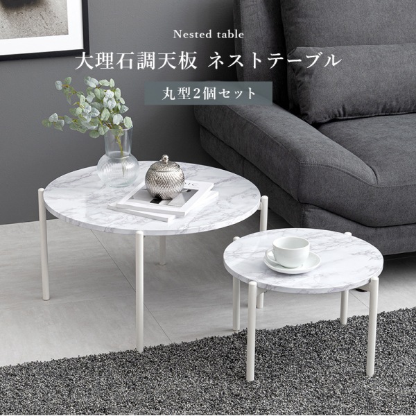 ユアサプライムス.com｜テーブル 丸型2点セット 丸テーブル ロー