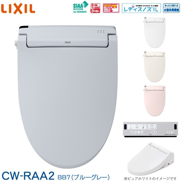 ユアサプライムス.com｜LIXIL リクシル INAX 温水洗浄便座 シャワー