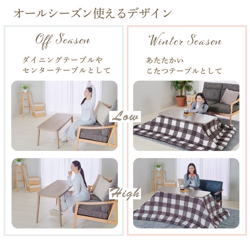 ユアサプライムス.com｜ユアサプライムス こたつテーブル ソファに