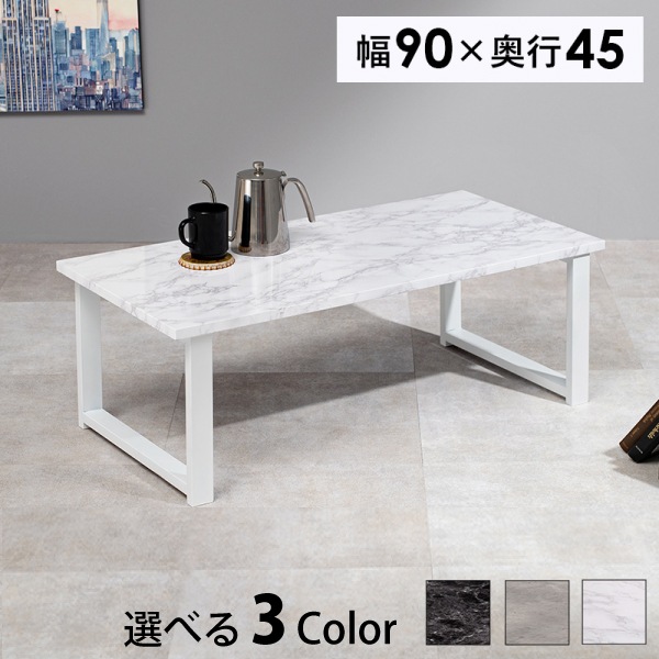 ユアサプライムス.com｜フリーテーブル 90x45cm ロータイプ センター