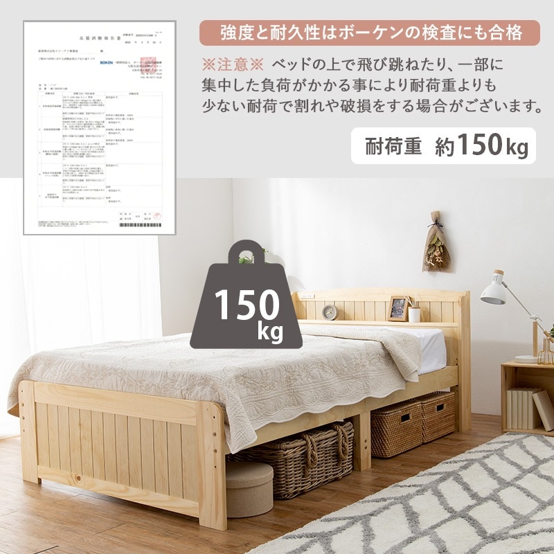 ユアサプライムス.com｜セミダブルベッド フレームのみ コンセント付き