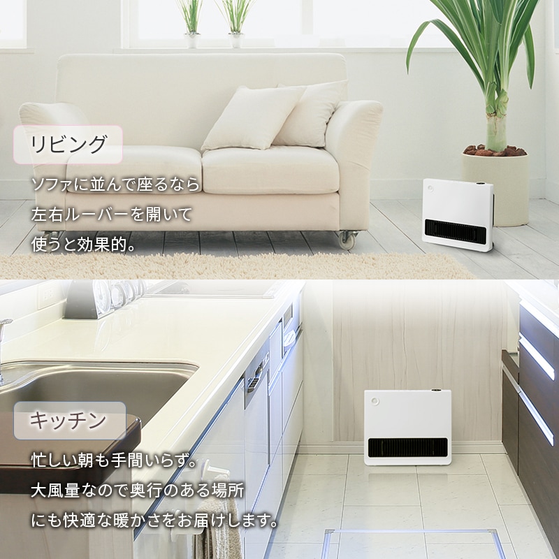 ユアサプライムス.com｜ユアサプライムス セラミックヒーター 人感