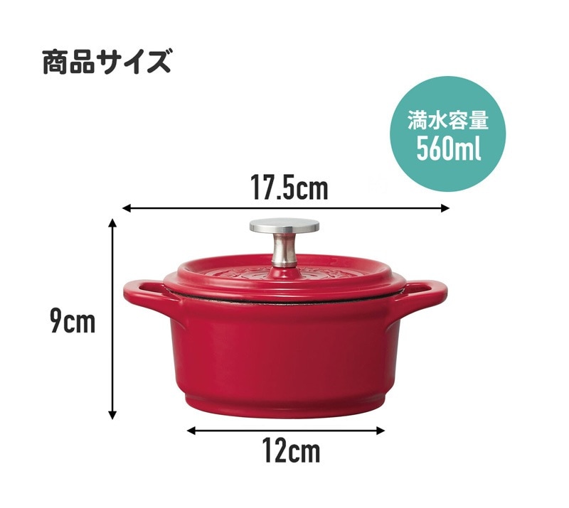 ユアサプライムス.com｜IH対応 ココット鍋 12cm パプリカレッド