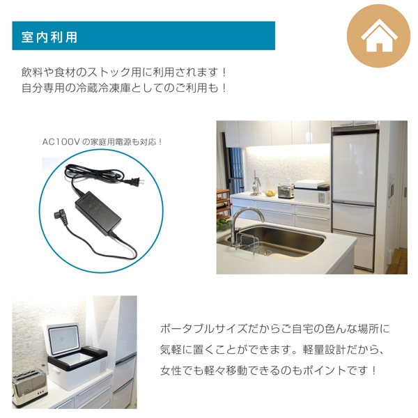 ユアサプライムス.com｜ベルソス/ VERSOS「車載対応 ポータブル冷蔵庫