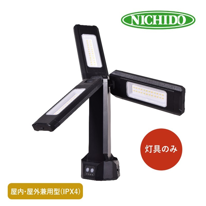 ユアサプライムス.com｜日動工業 アクティブライト ズミー 灯具のみ