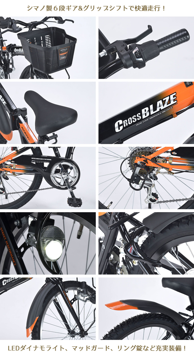 ユアサプライムス.com｜MYPALLAS マイパラス 折畳ジュニアMTB24・6SP